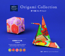 Origami Collection by Kazuo Kobayashi