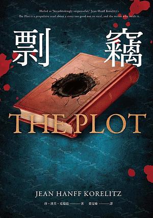 The Plot by Jean Hanff Korelitz