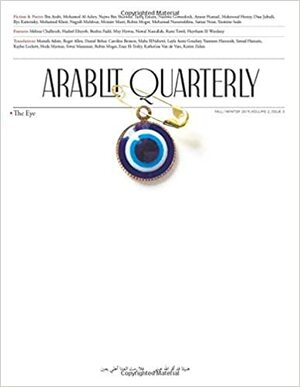 ArabLit Quarterly Fall/Winter 2019: The Eye by Najwa Bin Shatwan, Yasmine Seale, Nawal Nasrallah, Ibn Arabi, Naguib Mahfouz, Tareq Emam, Haytham El Wardany, M. Lynx Qualey