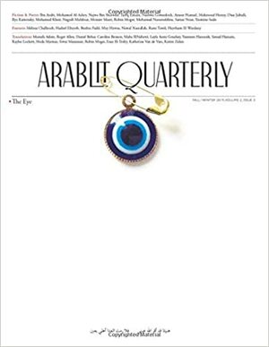 ArabLit Quarterly Fall/Winter 2019: The Eye by Ibn Arabi, Nawal Nasrallah, Haytham El-Wardany, Tareq Emam, Naguib Mahfouz, Yasmine Seale, Najwa Bin Shatwan, M. Lynx Qualey