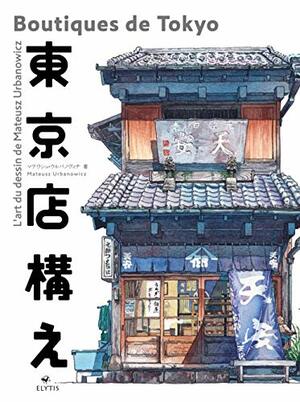Boutiques de Tokyo - L'art du dessin de Mateusz Urbanowicz (BEAUX LIVRES) (French and Japanese Edition) by 
