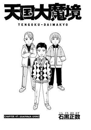 Heavenly Delusion, Chapter 47: Kaminaka Shino by Masakazu Ishiguro