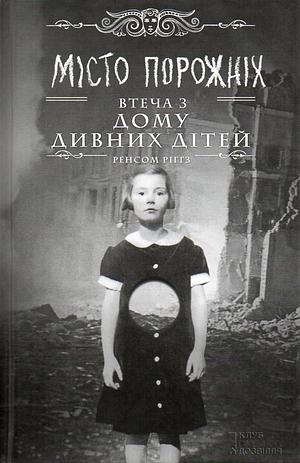 Місто Порожніх. Втеча з Дому дивних дітей by Ransom Riggs