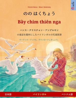 &#12398;&#12398; &#12399;&#12367;&#12385;&#12423;&#12358; - B&#7847;y chim thiên nga (&#26085;&#26412;&#35486; - &#12505;&#12488;&#12490;&#12512;&#354 by Ulrich Renz
