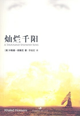 A Thousand Splendid Suns by Khaled Hosseini