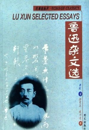 Selected Essays by Lu Xun, 魯迅