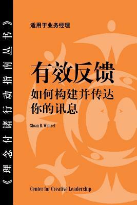 Feedback That Works: How to Build and Deliver Your Message, First Edition (Chinese) by Sloan R. Weitzel