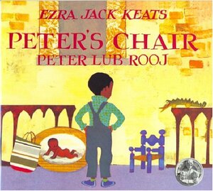 Peter's Chair by Ezra Jack Keats