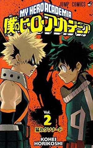 僕のヒーローアカデミア 2 Boku No Hero Academia 2 by Kōhei Horikoshi