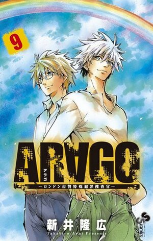 Arago, Vol. 9 by Takahiro Arai