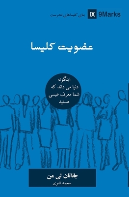 Church Membership (Farsi): How the World Knows Who Represents Jesus by Jonathan Leeman