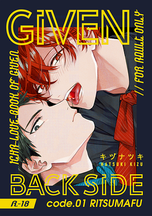 GIVEN BACK SIDE 01 by キヅナツキ