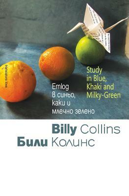 Study in Blue, Khaki and Milky-Green by Billy Collins