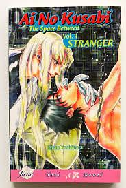 Ai No Kusabi - The Space Between Vol.1: Stranger by Rieko Yoshihara