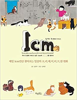 1cm: First Story by 김은주