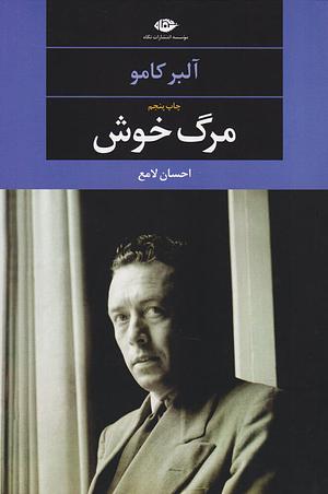 مرگ خوش by Albert Camus