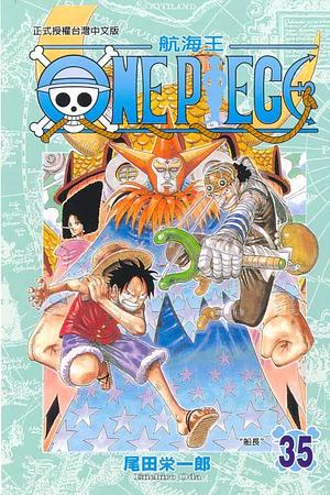 ONE PIECE航海王 35 by Eiichiro Oda