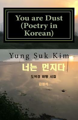 You Are Dust (Poetry in Korean): Poetry Based on the Tao Te Ching by Yung Suk Kim