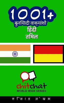 1001+ Basic Phrases Hindi - Tamil by Gilad Soffer