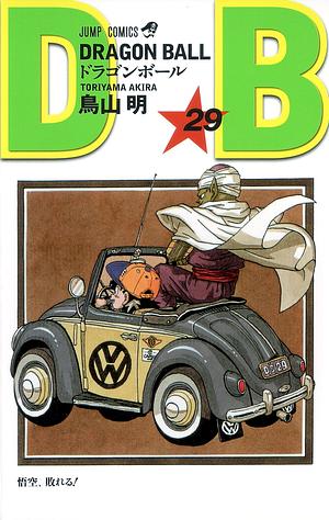 DRAGON BALL 29 by 鳥山 明, Akira Toriyama