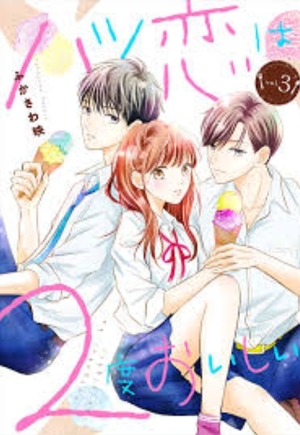 Hatsukoi wa Nido Oishii volume 3 by Fukasawa Hayuru