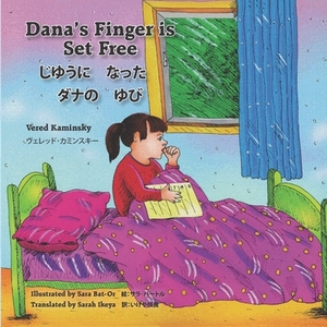 Dana's Finger is Set Free Bilingual (English - Japanese)じゆうに　なった　ダナの　ゆび　  by サラ　バートル, Sara Bat-Or, ヴェレッド　カミンスキー, Vered Kaminsky