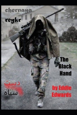 Chernaya Reykr: ("The Black Hand") by Eddie Edwards