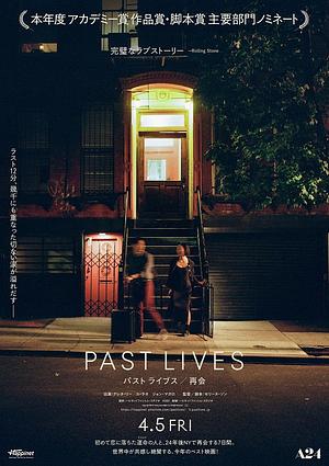 Past Lives Screenplay by Celine Song
