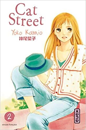 Cat Street, Tome 2 by Yōko Kamio