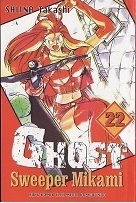 Ghost Sweeper Mikami, vol. 22 by Takashi Shiina