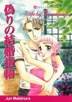 Wife By Agreement by Kim Lawrence, Jun Makimura