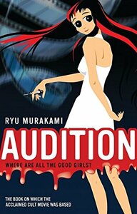 Audition by Ryū Murakami・村上龍