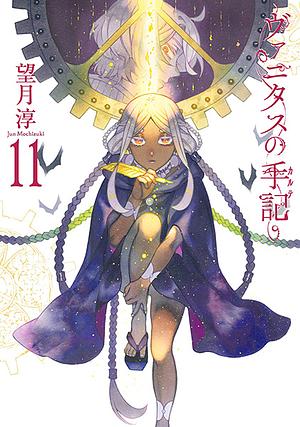 The Case Study of Vanitas, Vol. 11 by Jun Mochizuki