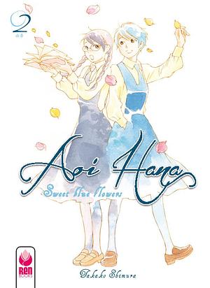 Aoi Hana: Sweet Blue Flowers, Vol. 2 by Takako Shimura, Takako Shimura