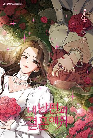 Marry My Husband, Vol. 4 by sungsojak, Studio LICO