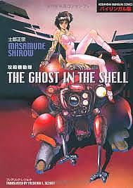 攻殻機動隊―バイリンガル版 / The Ghost in the Shell by Masamune Shirow, 士郎正宗