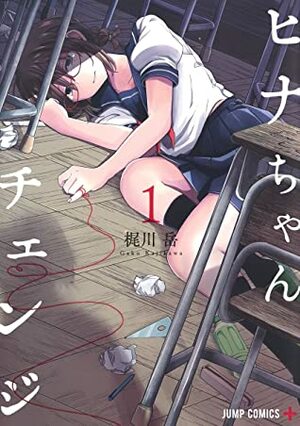Hina-chan Change Vol. 1 by Gaku Kajikawa