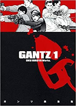 Gantz/1 ガンツ 01 Gantsu by Hiroya Oku