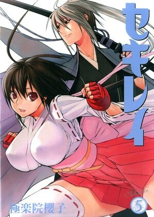 Sekirei Volume 5 by Sakurako Gokurakuin