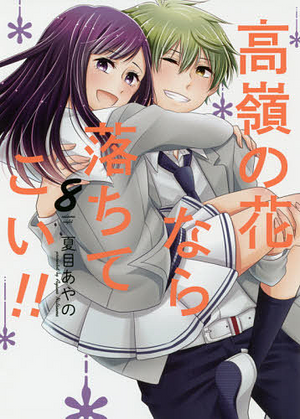 Takane no Hana Nara Ochitekoi!! 8 by Natsume Ayano