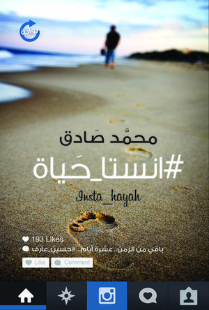 انستا_حياة# by محمد صادق