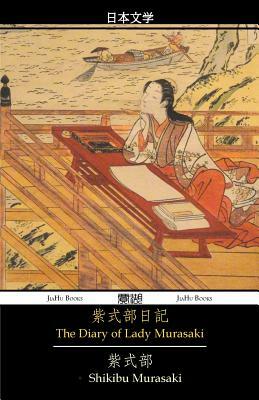 The Diary of Lady Murasaki by Murasaki Shikibu