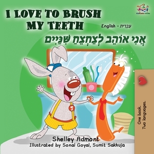 I Love to Brush My Teeth (English Hebrew Bilingual Book) by Kidkiddos Books, Shelley Admont