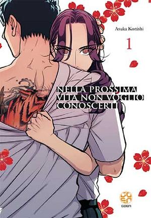 Nella prossima vita non voglio conoscerti(Vol.1) by Asuka Konishi