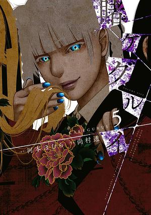 Kakegurui: Compulsive Gambler, Vol. 5 by Homura Kawamoto