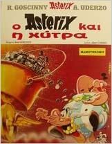 Ο Αστερίξ και η χύτρα by René Goscinny, Albert Uderzo