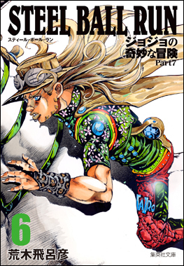 Steel Ball Run Bunko Vol. 6 by Hirohiko Araki