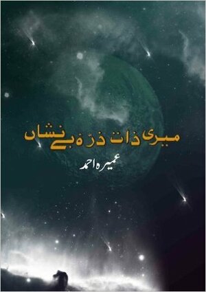 Meri Zaat Zarra-e-Benishan by Muhammad Farrukh Mahmood, Hasan Umar, Umera Ahmed, Lubna Ikhlaq