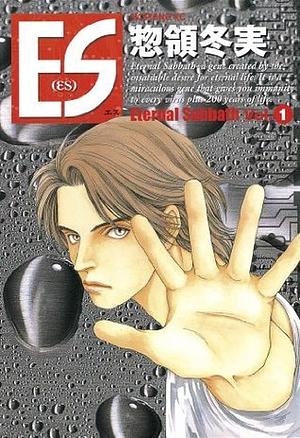 ES: 1, Volume 1 by Fuyumi Soryo