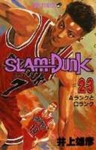 Slam Dunk Vol. 23 by Takehiko Inoue